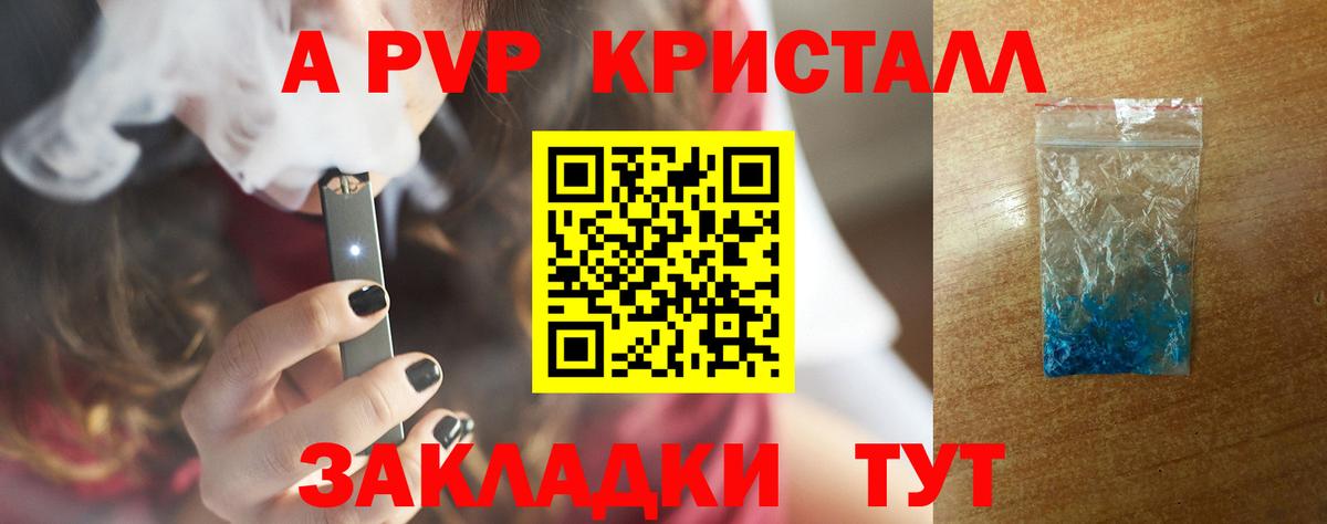 A-PVP мука Новый Уренгой