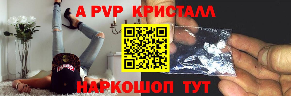 Alpha PVP СК КРИС  Альфа ПВП Crystall  Вход с VPN  Новый Уренгой  Альфа ПВП VHQ 