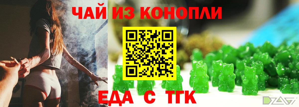 Печенье с ТГК марихуана  Вход с VPN  Новый Уренгой 