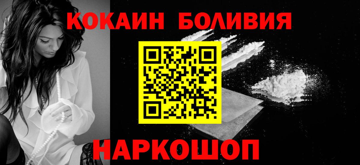 Cocaine  Вход с VPN  Новый Уренгой  Кокаин Колумбийский  COCAIN Columbia 