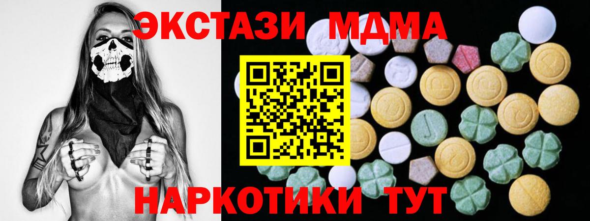 Экстази XTC  Экстази бентли  закладка  Новый Уренгой  Вход с VPN 