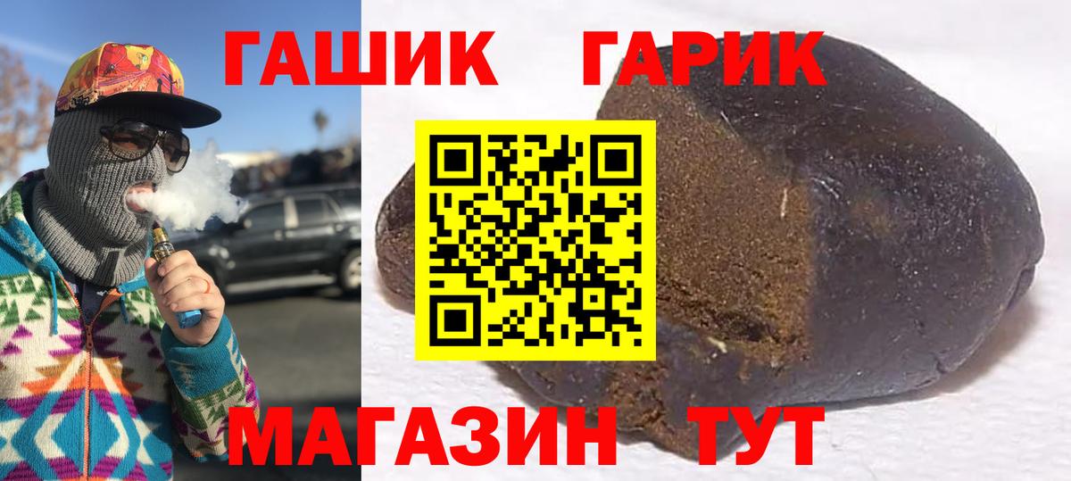 ГАШИШ Premium  Вход с VPN  ГАШ ice o lator  Новый Уренгой 