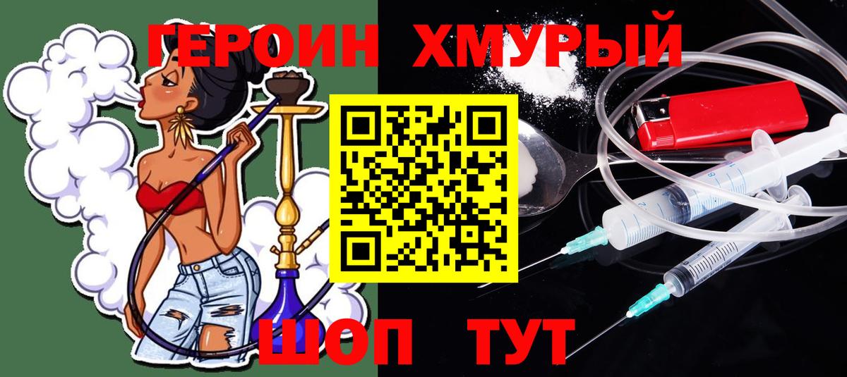 Героин  Вход с VPN  Новый Уренгой  ГЕРОИН Heroin 