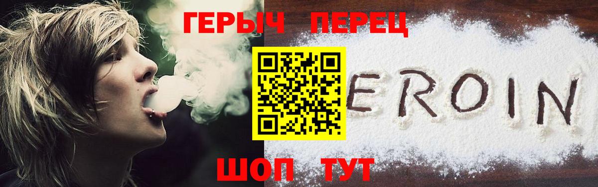 ГЕРОИН афганец Новый Уренгой