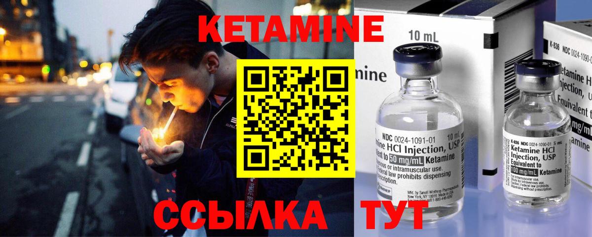 КЕТАМИН VHQ  Вход с VPN  Новый Уренгой 