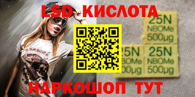 кристаллы Славянск-на-Кубани