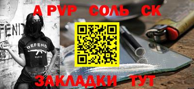 кристаллы Славянск-на-Кубани