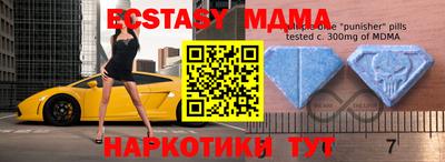 кристаллы Славянск-на-Кубани
