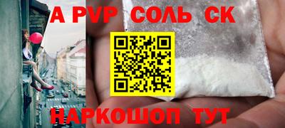 кристаллы Славянск-на-Кубани