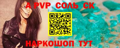 кристаллы Славянск-на-Кубани