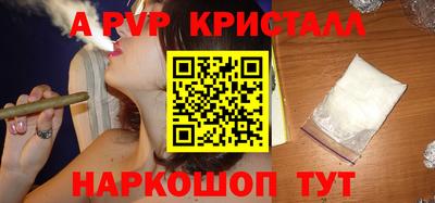 кристаллы Славянск-на-Кубани