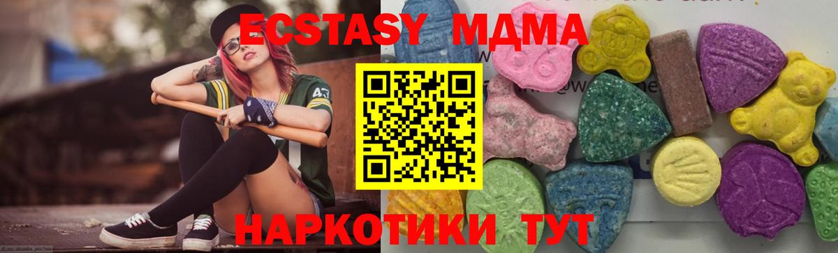 МДМА Molly Новый Уренгой