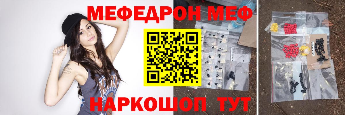 Меф mephedrone  Меф  Мефедрон  Новый Уренгой  Вход с VPN 
