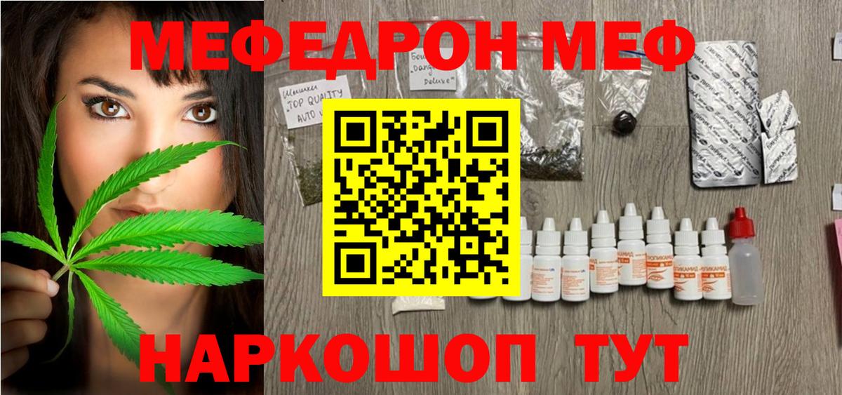 Меф Новый Уренгой