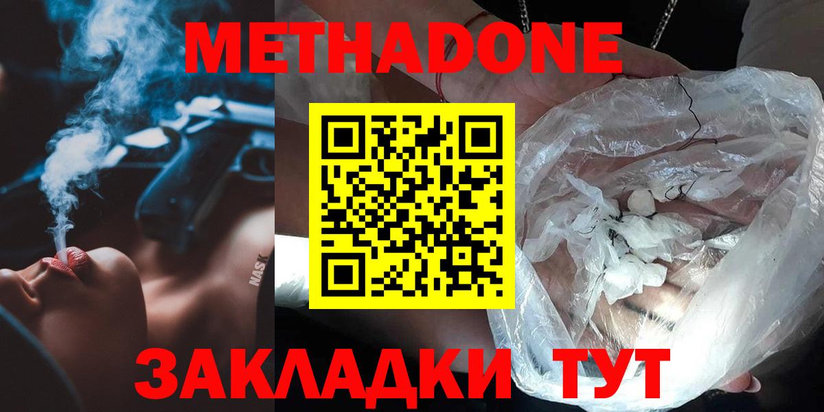 Новый Уренгой  МЕТАДОН VHQ  Вход с VPN 