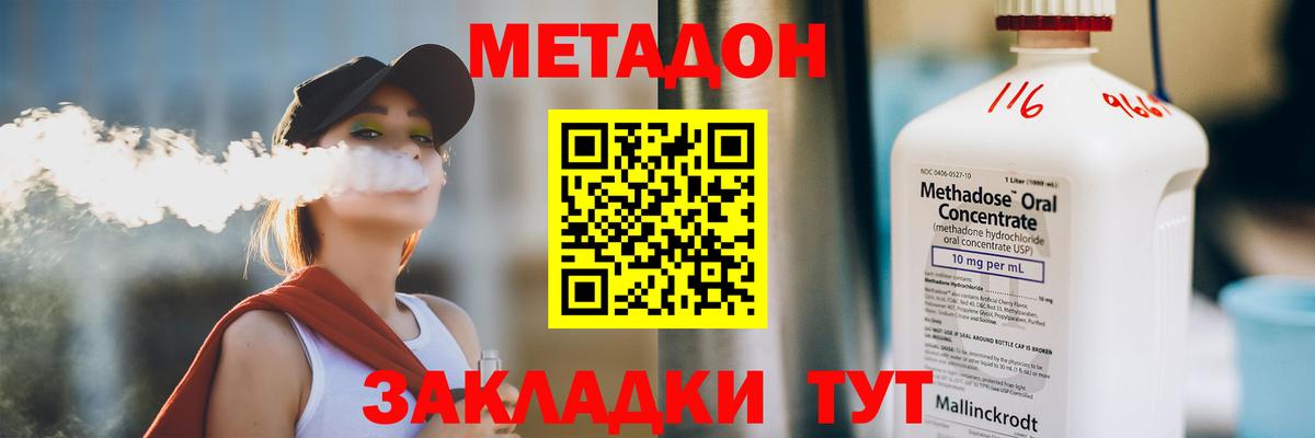 Метадон мёд Новый Уренгой