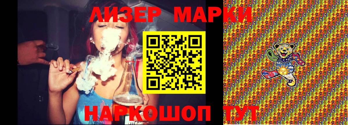 Марки 25I-NBOMe 1500мкг  Вход с VPN  Новый Уренгой 