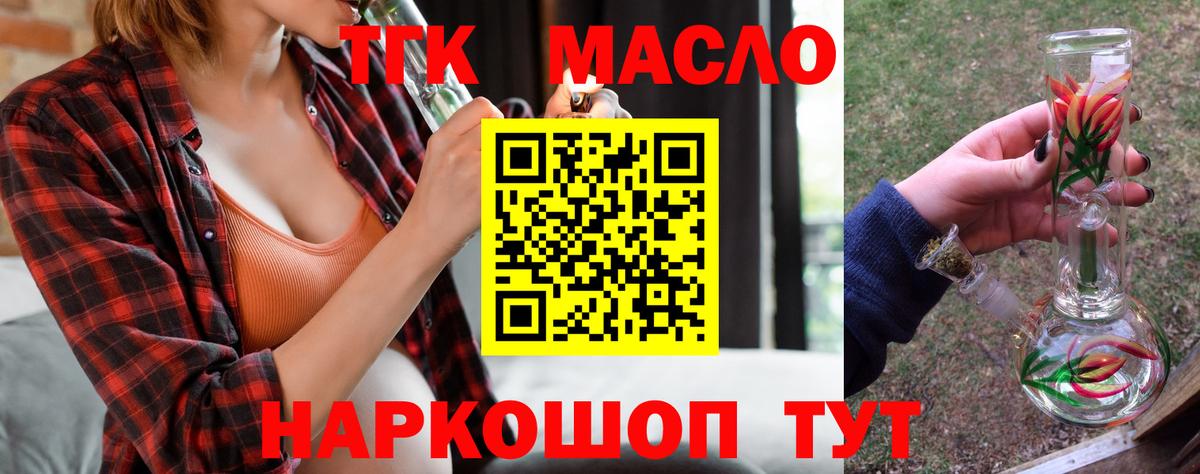Новый Уренгой  Дистиллят ТГК THC oil  ТГК THC oil  Вход с VPN 